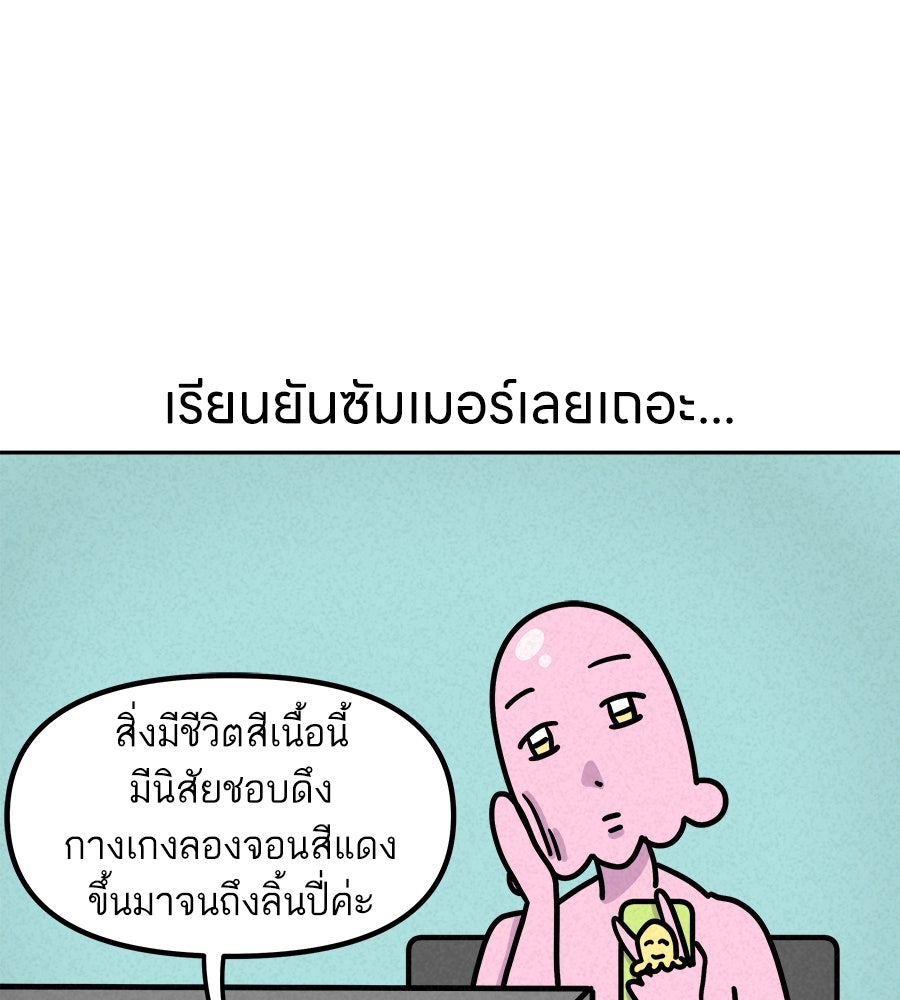 ซับโชสู้โว้ย! - หน้า 4