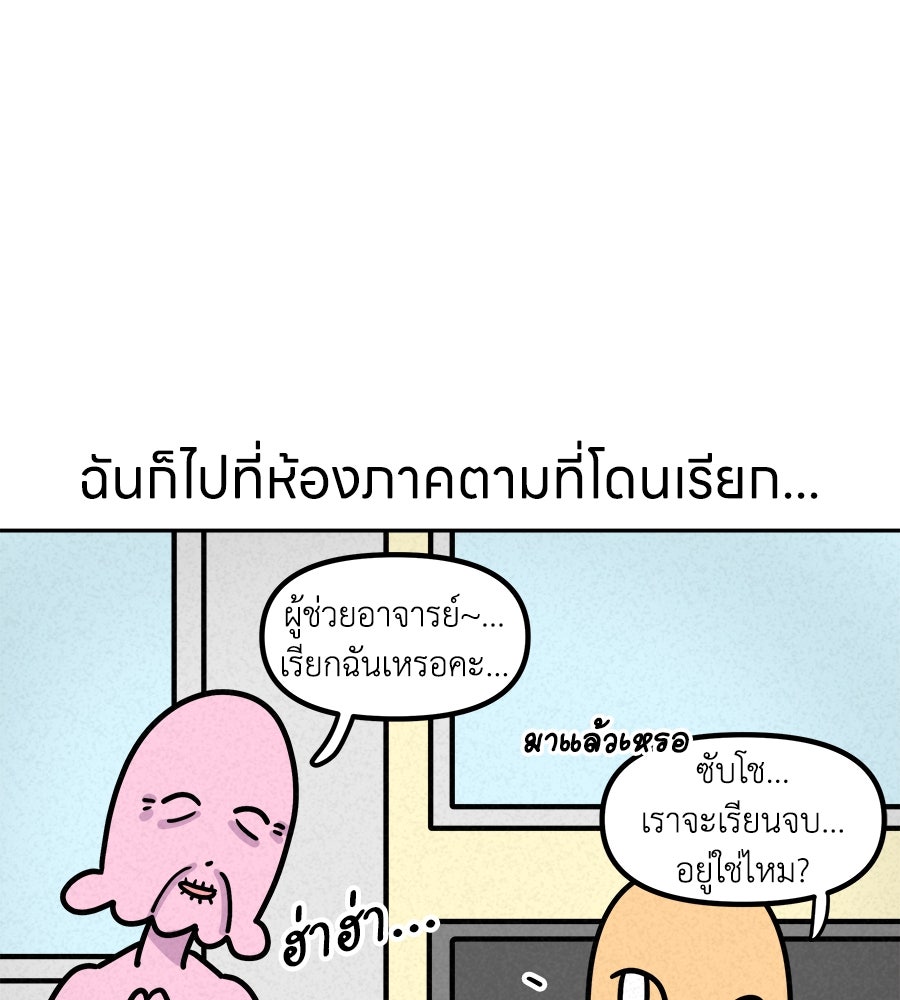 ซับโชสู้โว้ย! - หน้า 7