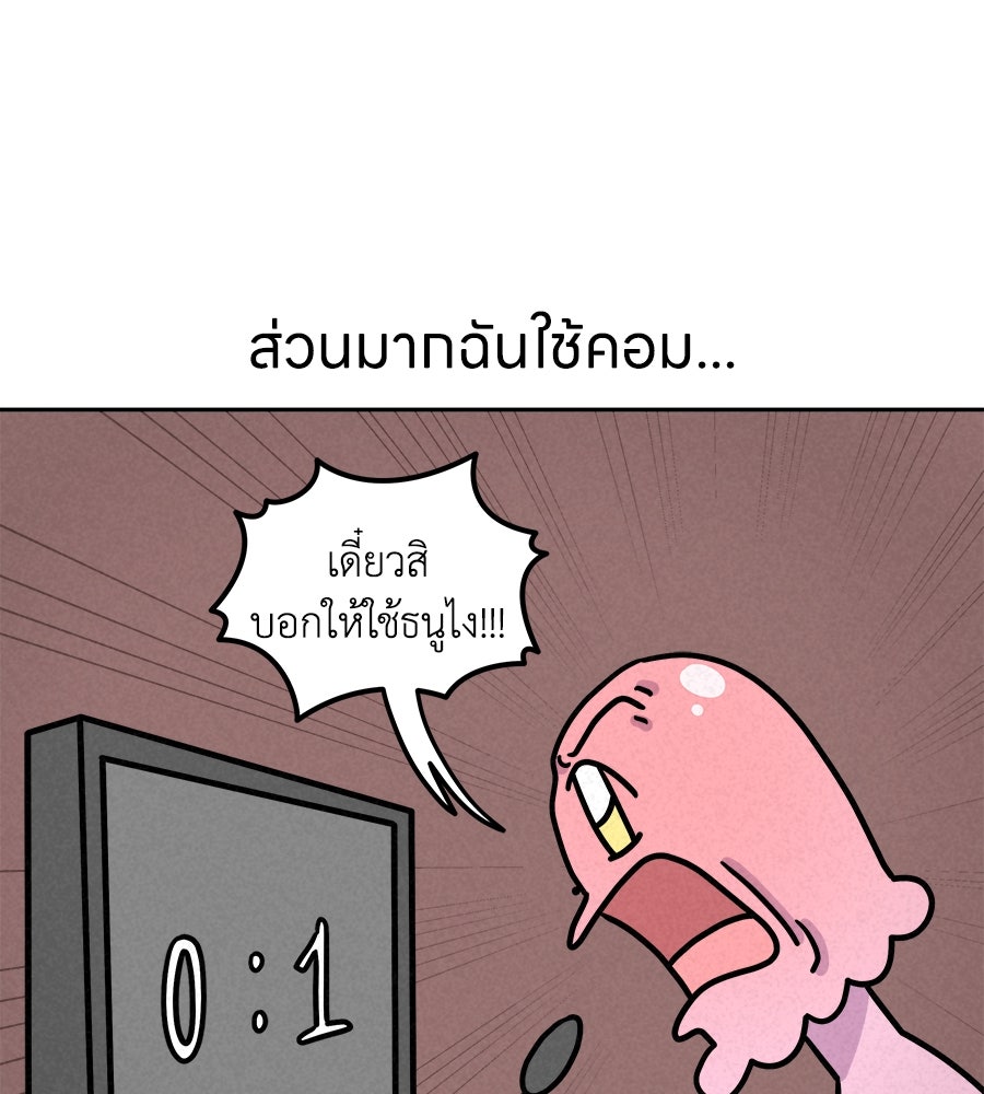 ซับโชสู้โว้ย! - หน้า 1
