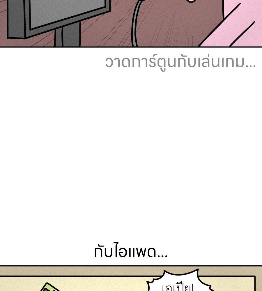 ซับโชสู้โว้ย! - หน้า 2