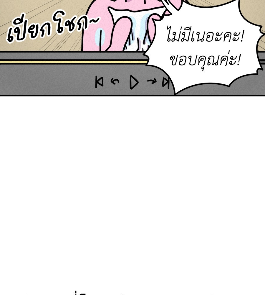 ซับโชสู้โว้ย! - หน้า 28