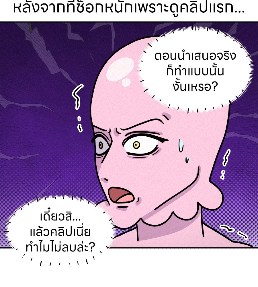 ซับโชสู้โว้ย! - หน้า 29