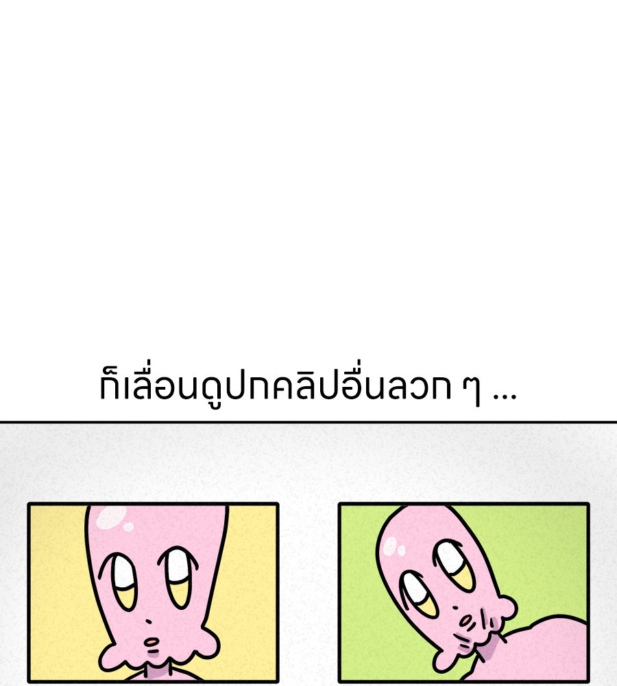 ซับโชสู้โว้ย! - หน้า 30