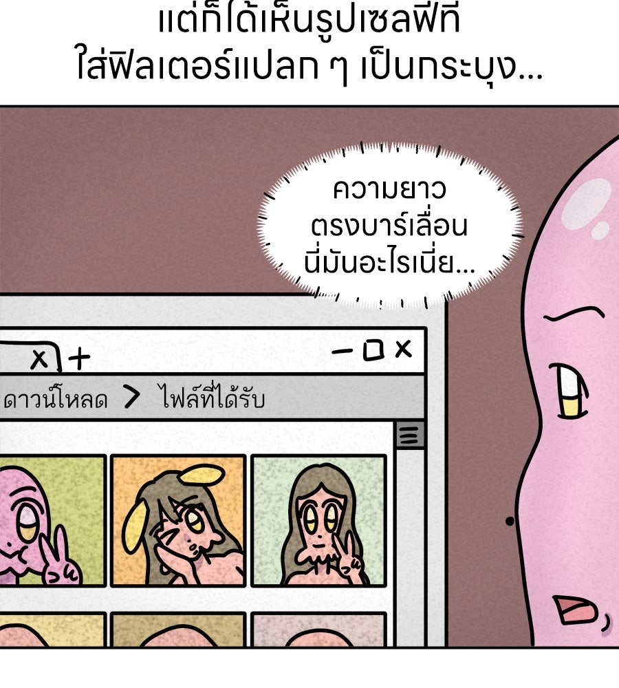 ซับโชสู้โว้ย! - หน้า 32