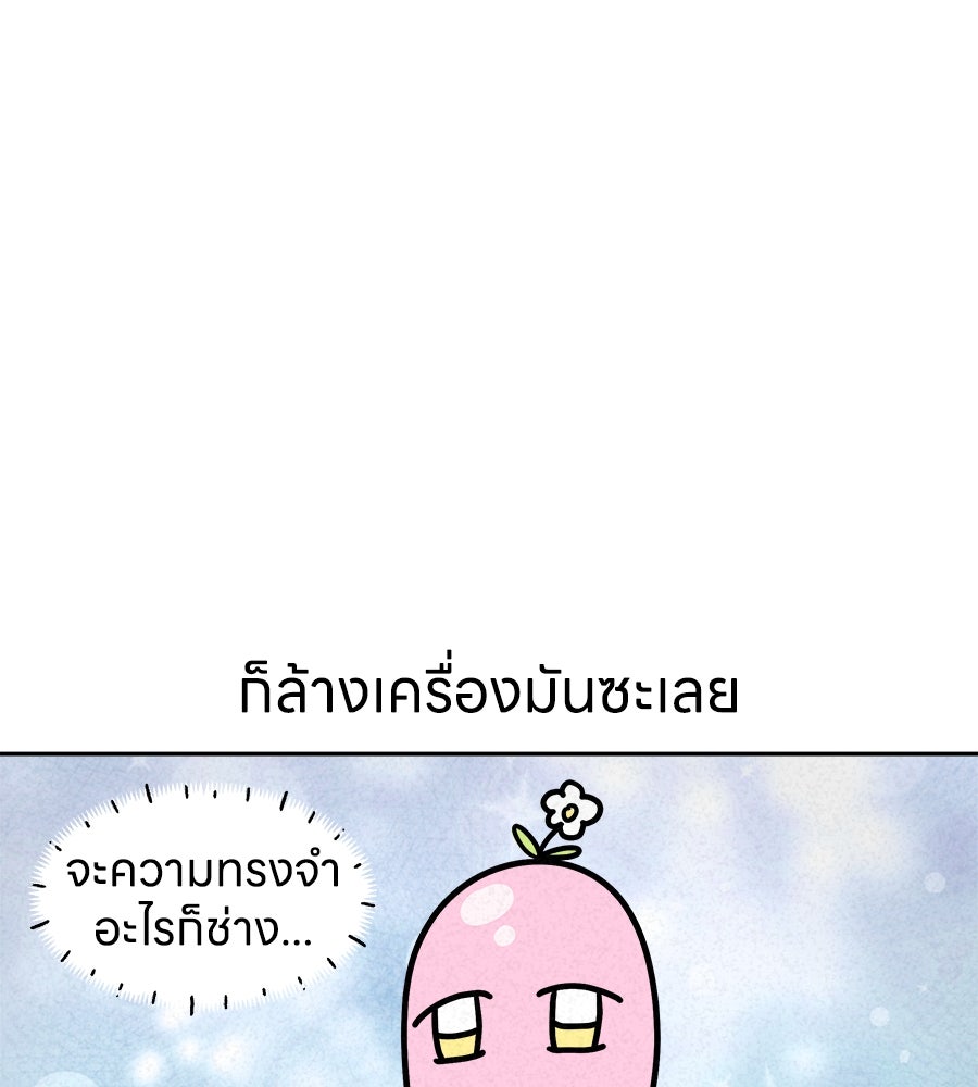 ซับโชสู้โว้ย! - หน้า 33