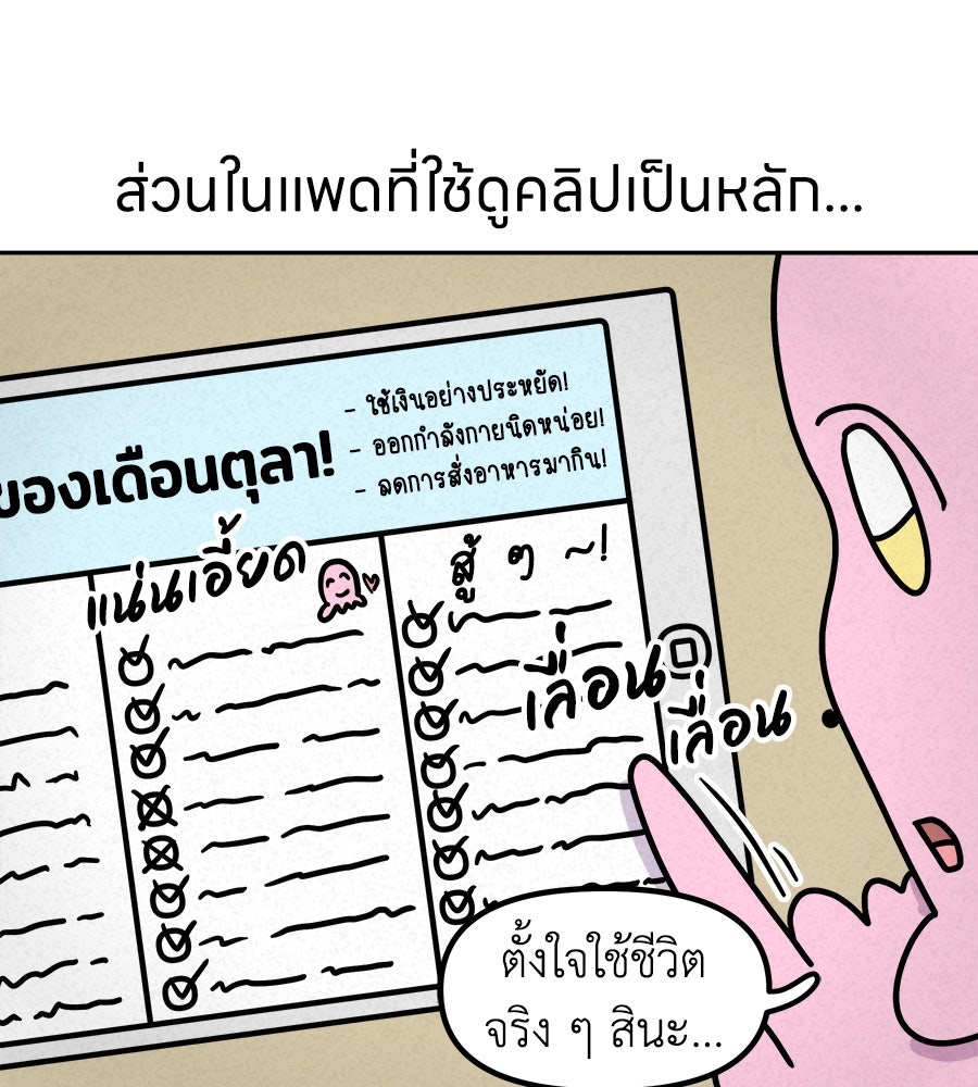 ซับโชสู้โว้ย! - หน้า 35