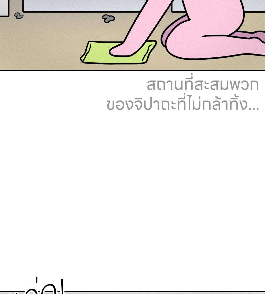 ซับโชสู้โว้ย! - หน้า 5