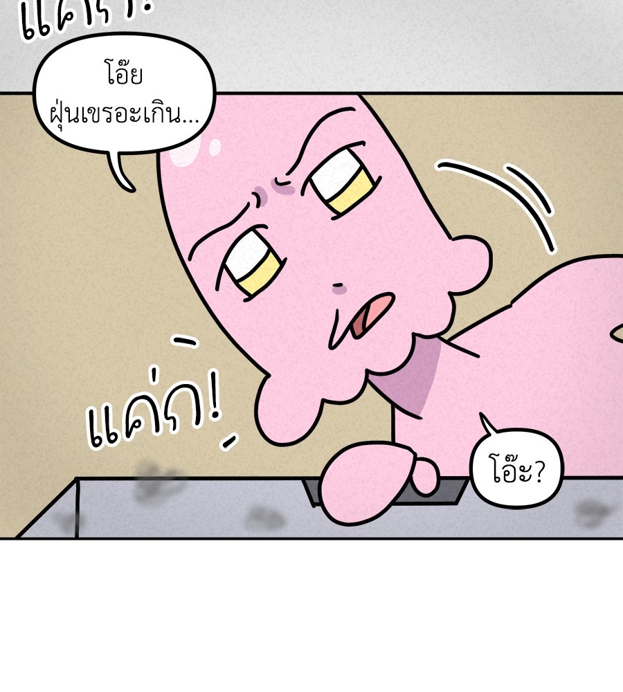 ซับโชสู้โว้ย! - หน้า 6