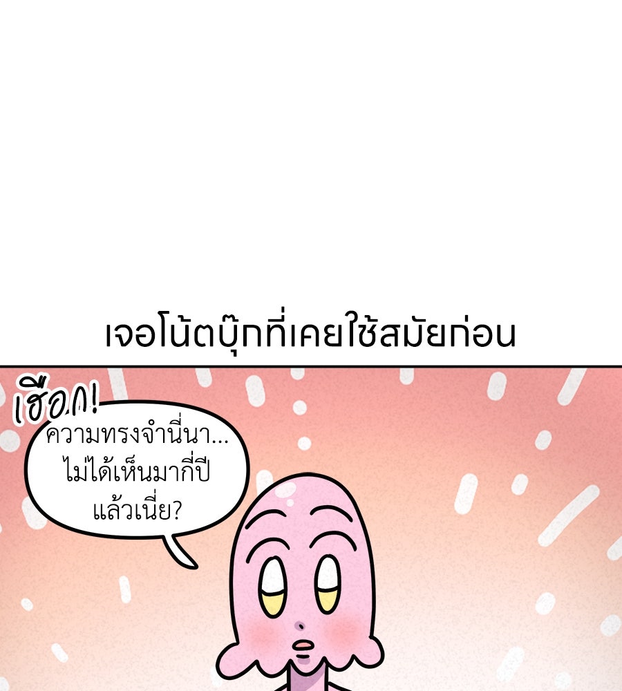 ซับโชสู้โว้ย! - หน้า 7
