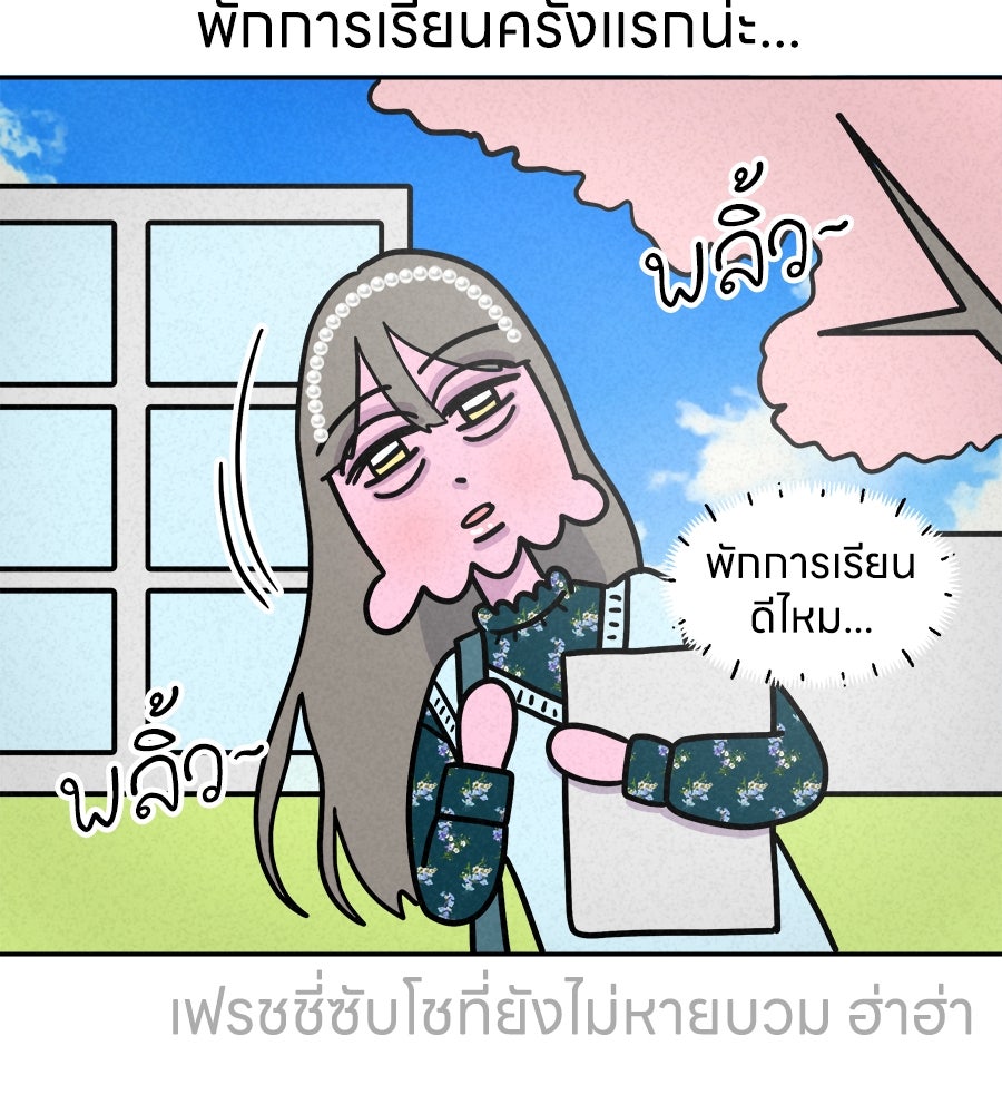 ซับโชสู้โว้ย! - หน้า 9