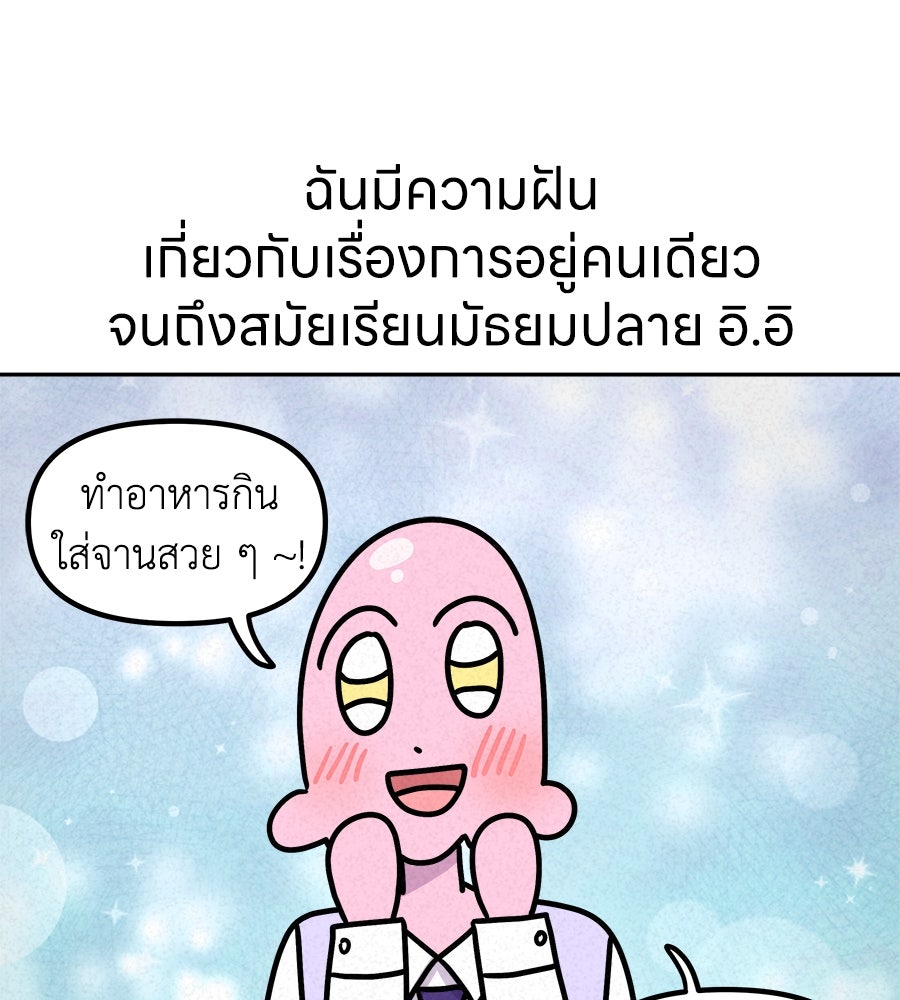 ซับโชสู้โว้ย! - หน้า 1
