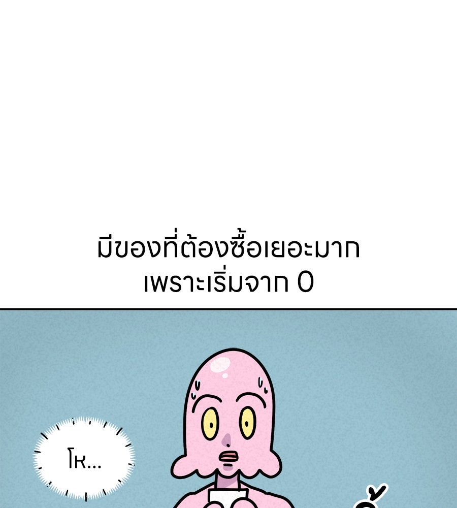ซับโชสู้โว้ย! - หน้า 10
