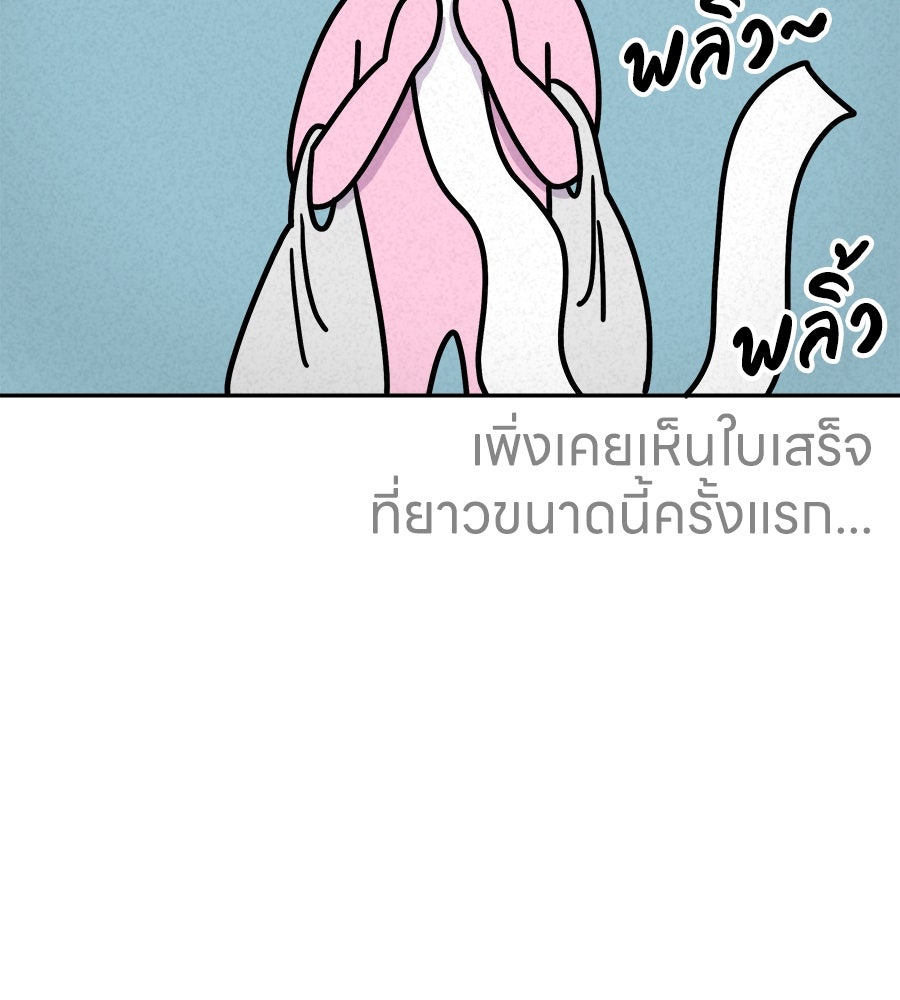 ซับโชสู้โว้ย! - หน้า 11