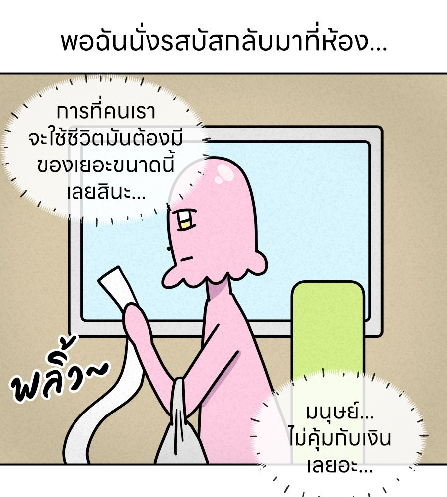 ซับโชสู้โว้ย! - หน้า 12