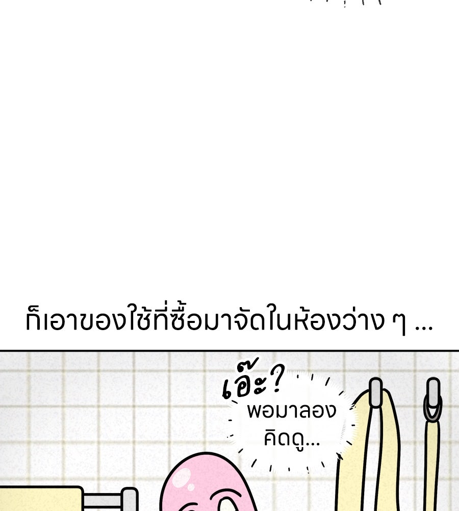ซับโชสู้โว้ย! - หน้า 13