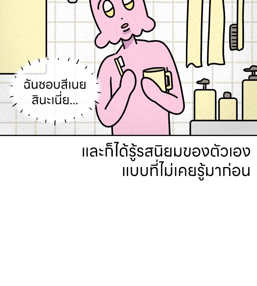 ซับโชสู้โว้ย! - หน้า 14