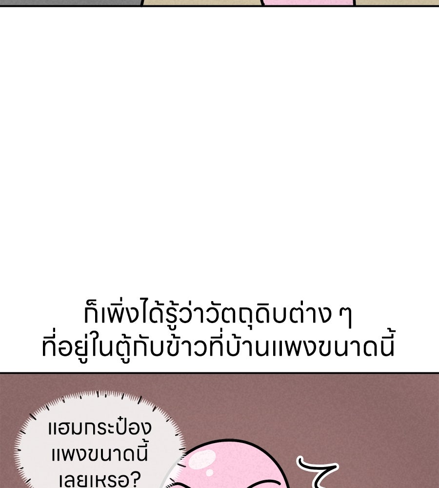 ซับโชสู้โว้ย! - หน้า 16