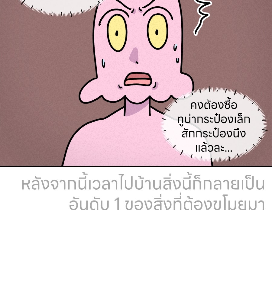 ซับโชสู้โว้ย! - หน้า 17