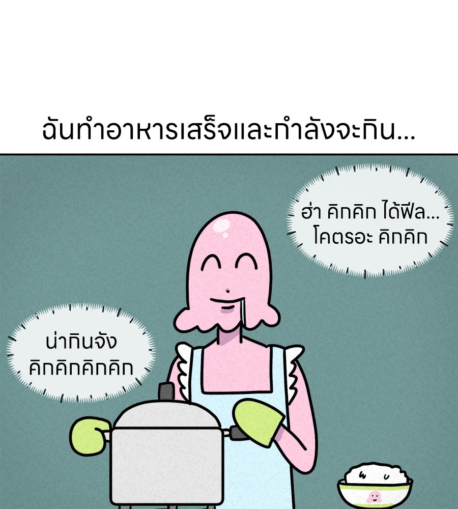 ซับโชสู้โว้ย! - หน้า 18