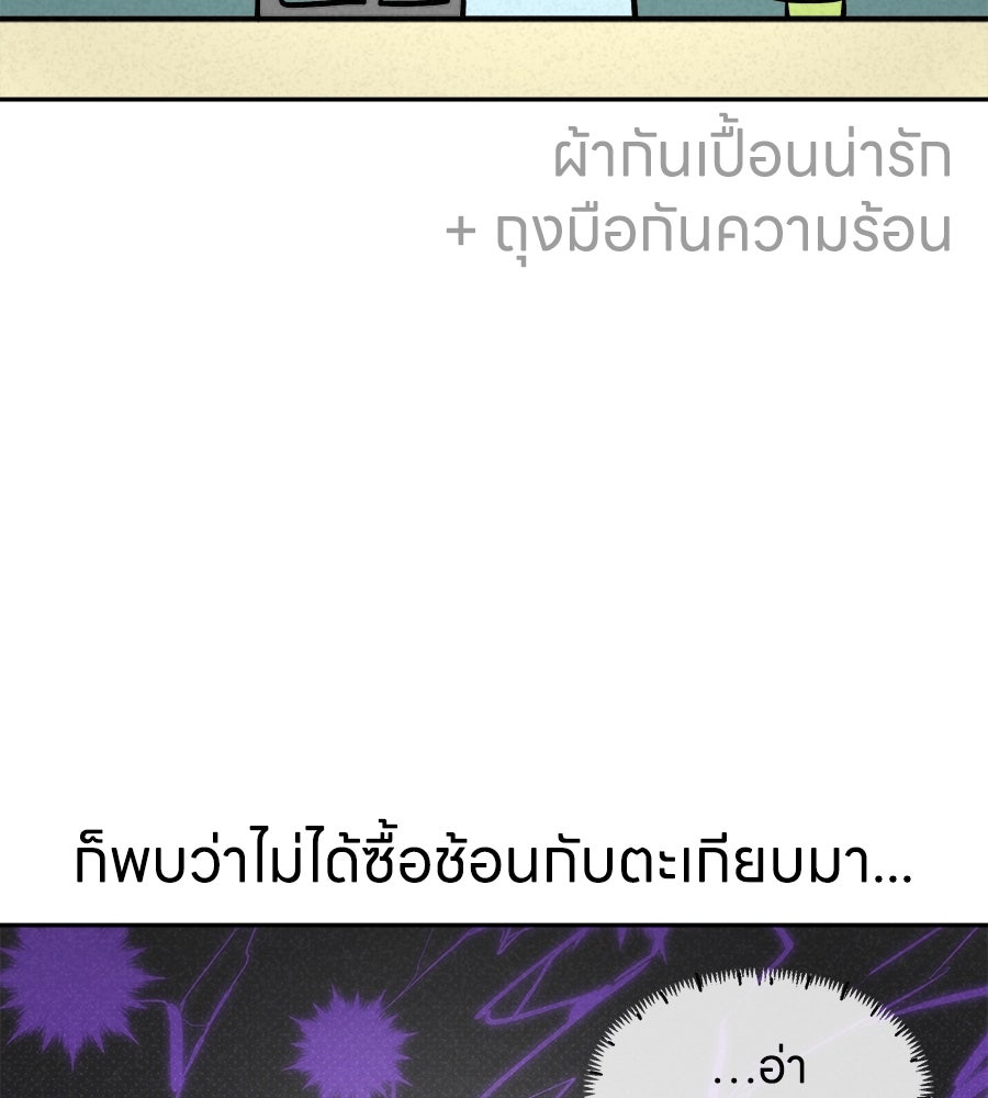 ซับโชสู้โว้ย! - หน้า 19