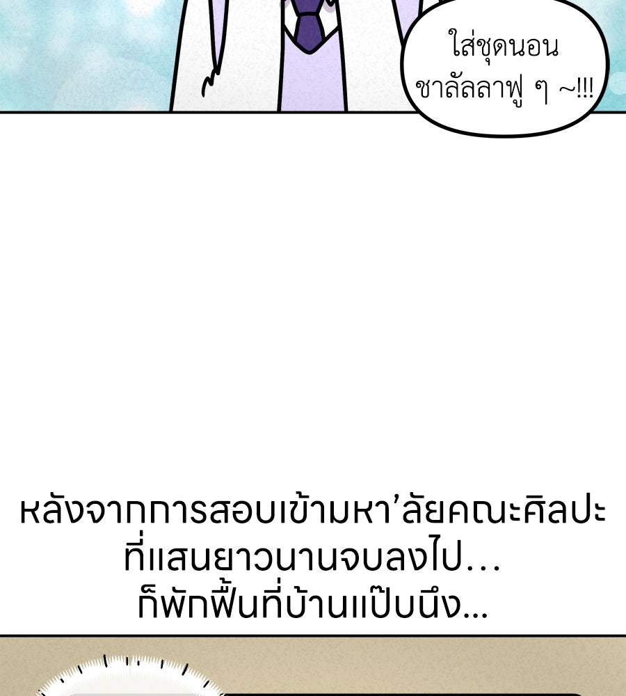 ซับโชสู้โว้ย! - หน้า 2