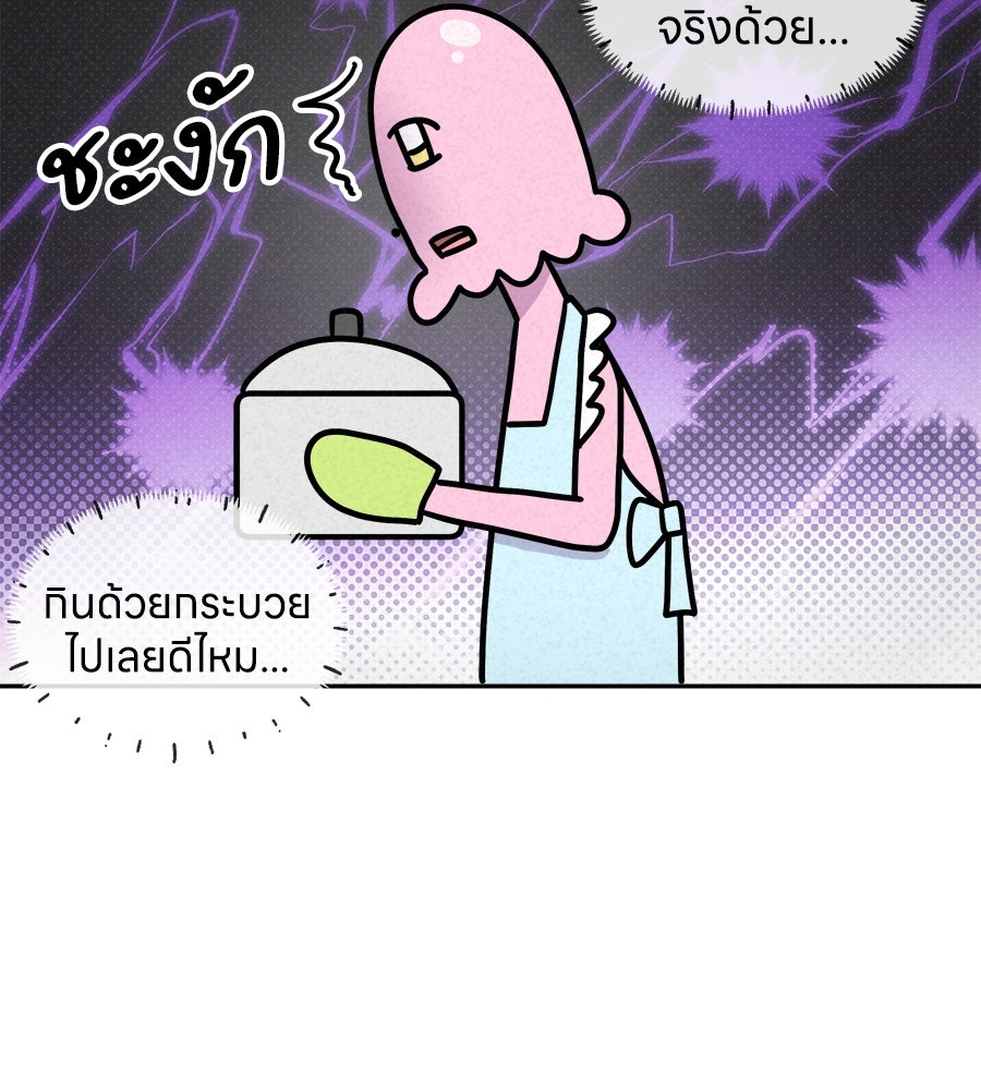 ซับโชสู้โว้ย! - หน้า 20