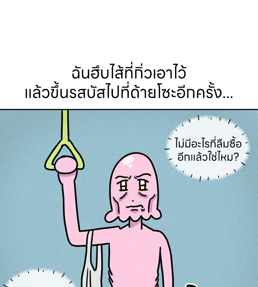 ซับโชสู้โว้ย! - หน้า 21