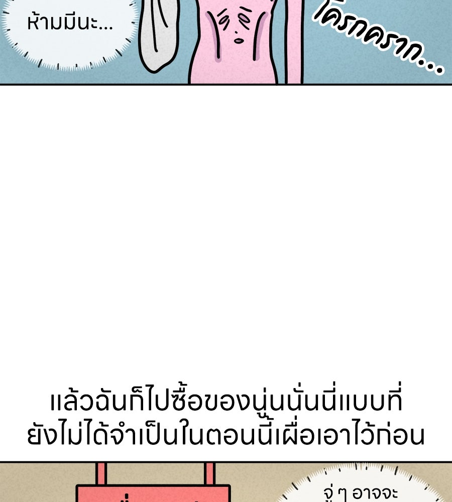 ซับโชสู้โว้ย! - หน้า 22