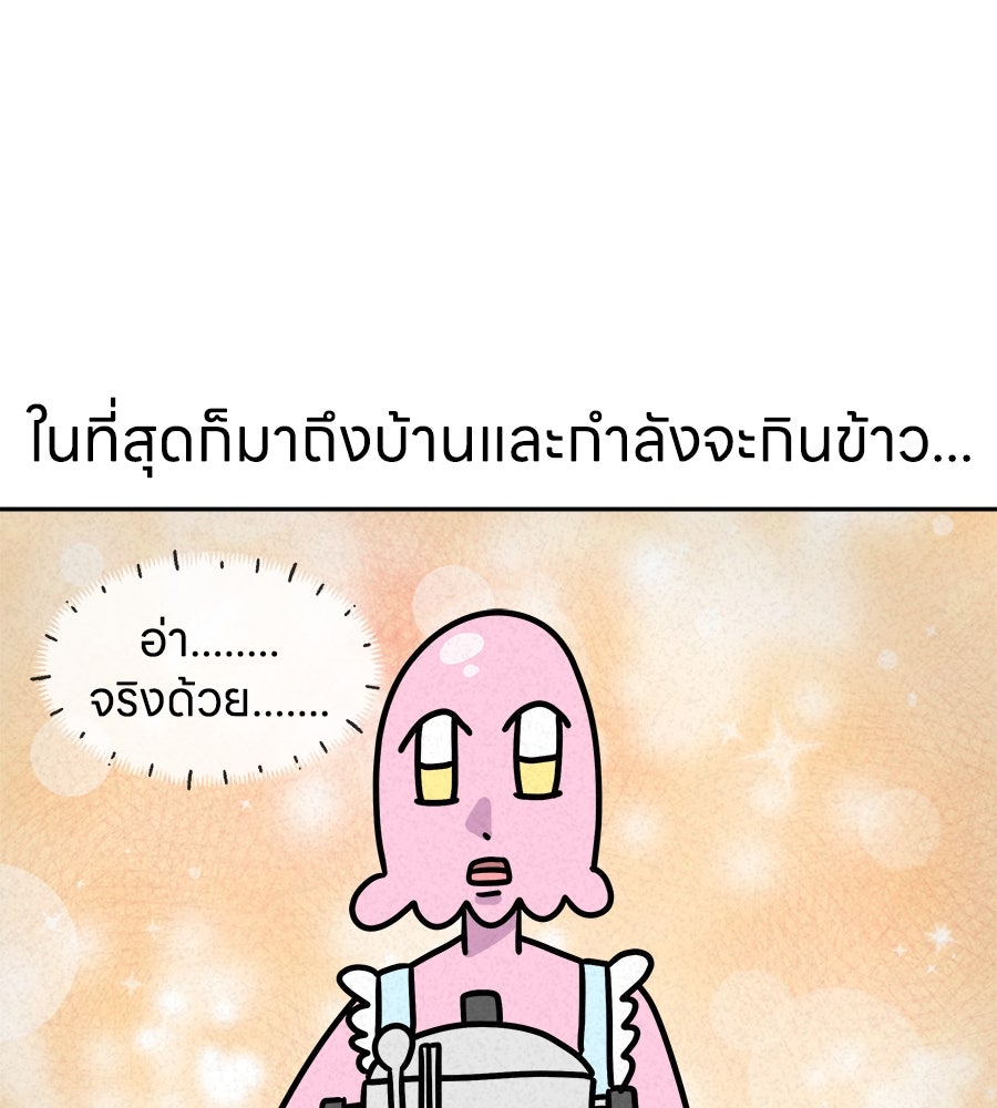 ซับโชสู้โว้ย! - หน้า 24