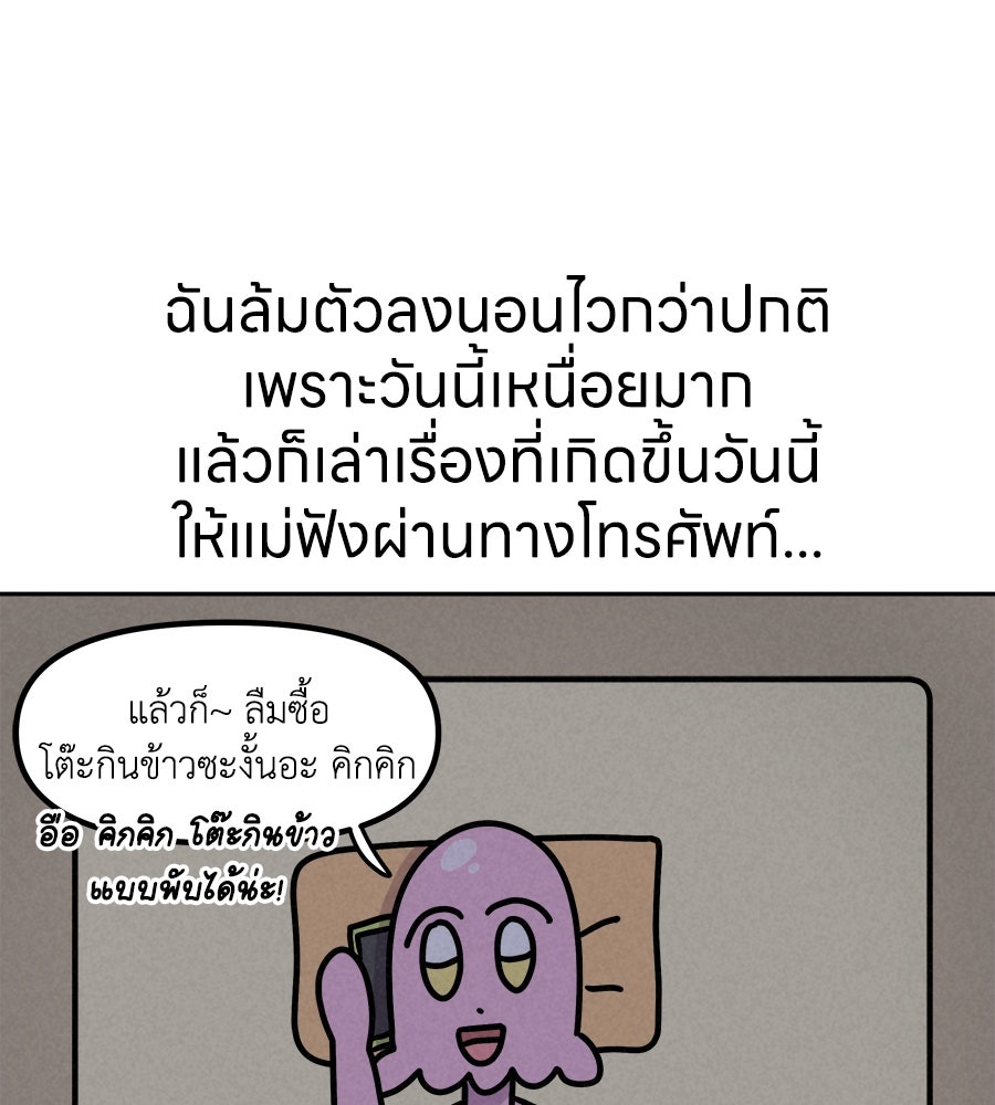 ซับโชสู้โว้ย! - หน้า 27