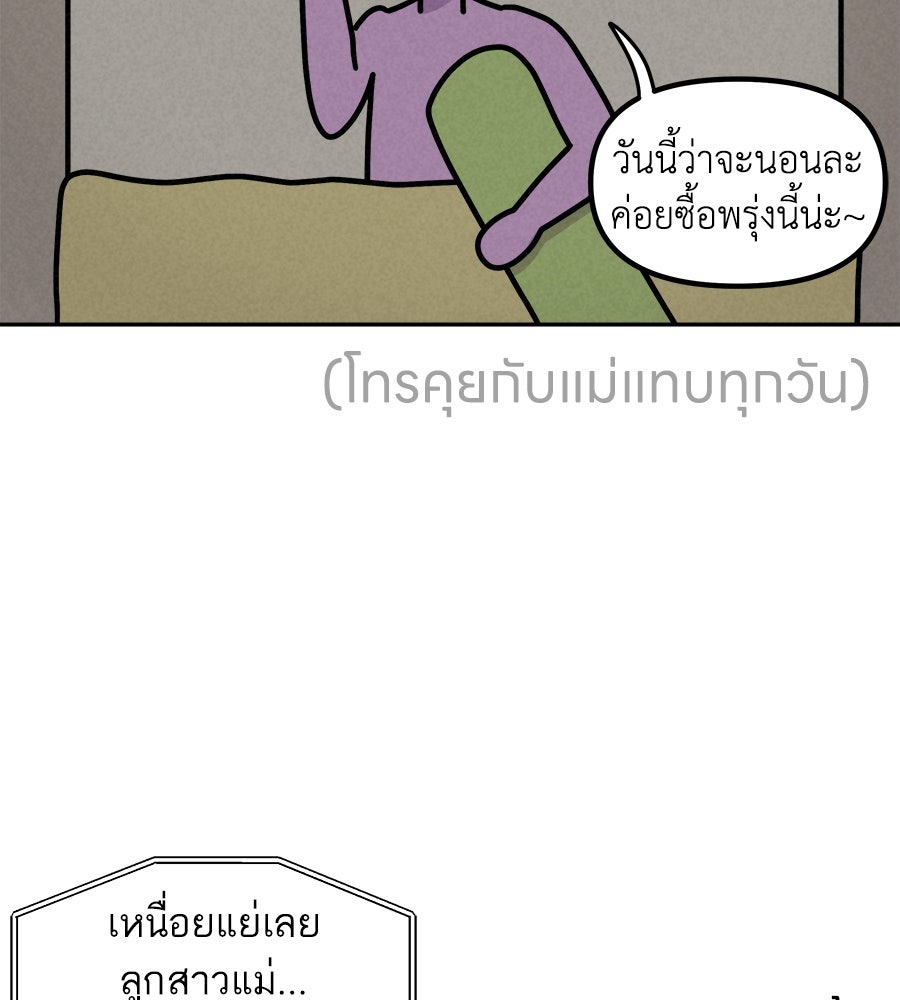 ซับโชสู้โว้ย! - หน้า 28