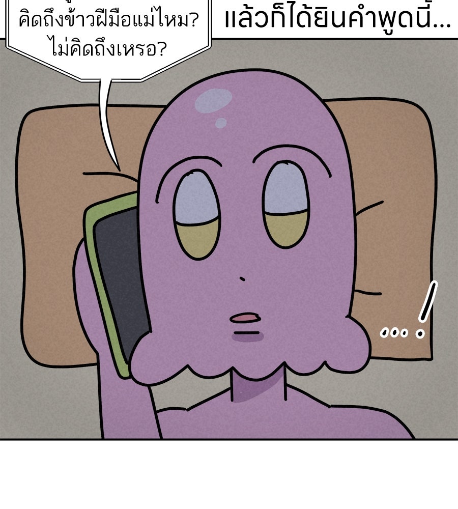 ซับโชสู้โว้ย! - หน้า 29