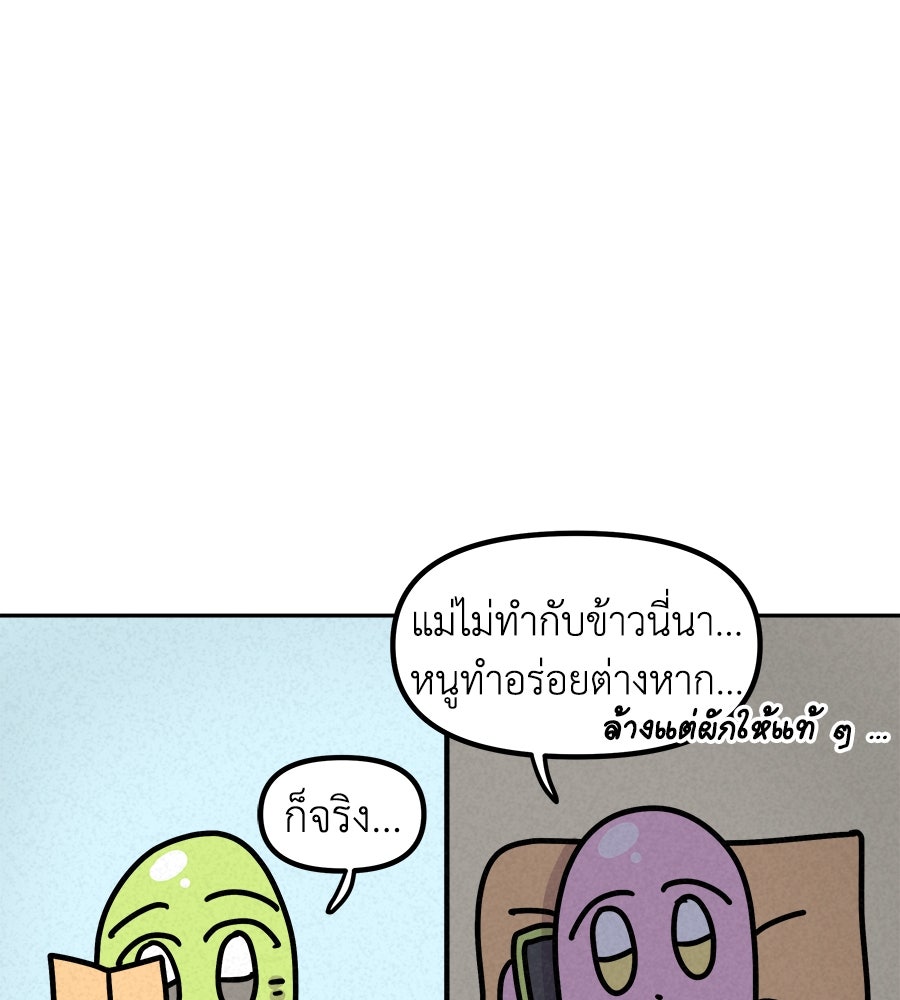 ซับโชสู้โว้ย! - หน้า 30
