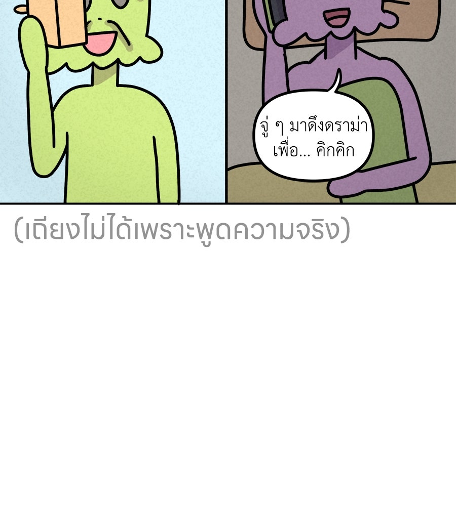 ซับโชสู้โว้ย! - หน้า 31