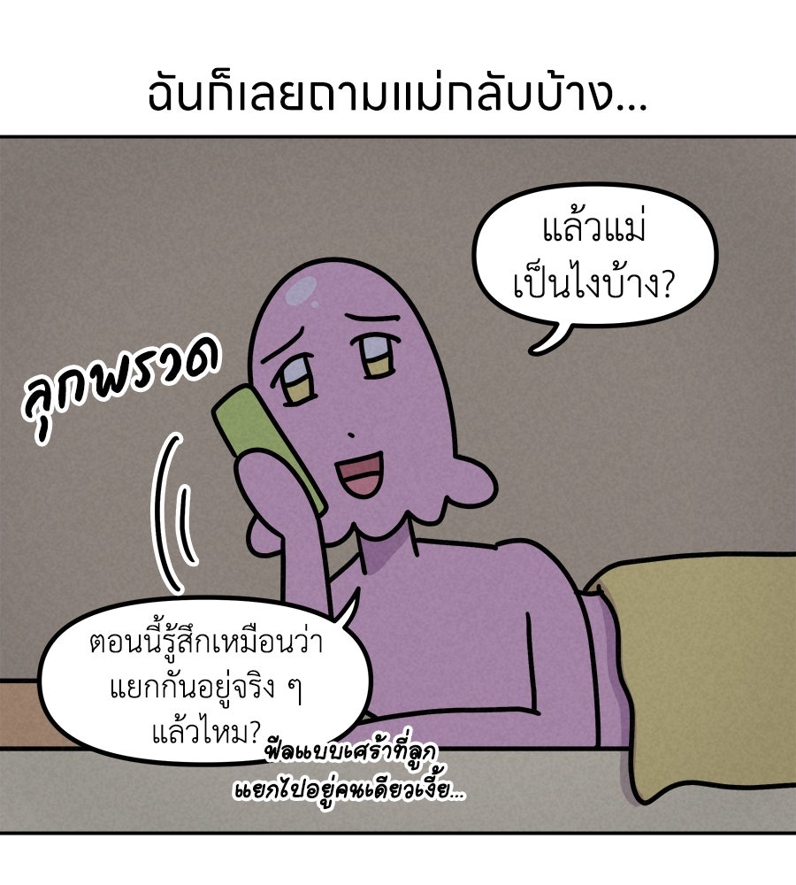 ซับโชสู้โว้ย! - หน้า 32