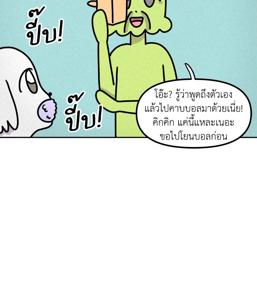 ซับโชสู้โว้ย! - หน้า 34