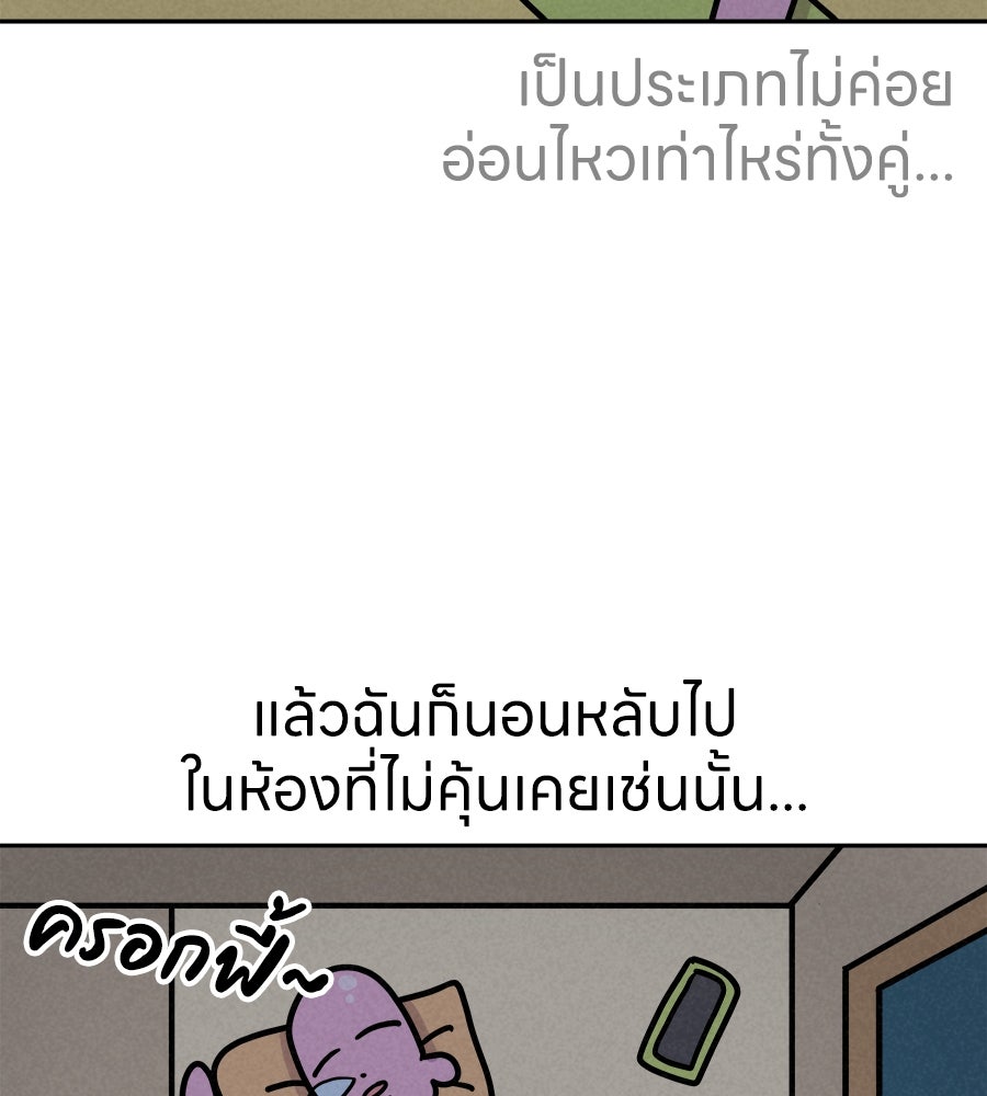 ซับโชสู้โว้ย! - หน้า 36