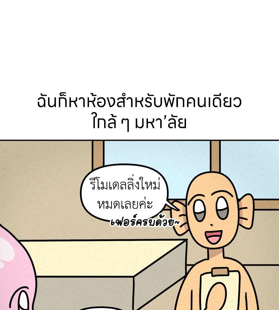 ซับโชสู้โว้ย! - หน้า 4