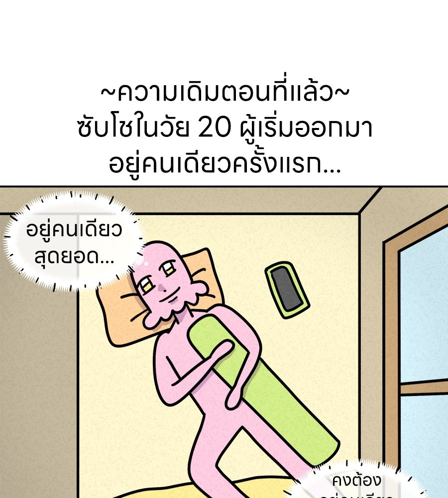 ซับโชสู้โว้ย! - หน้า 1