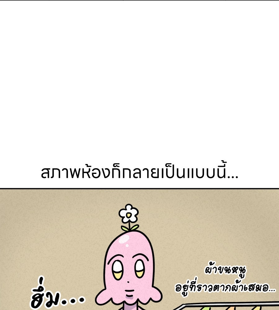 ซับโชสู้โว้ย! - หน้า 10