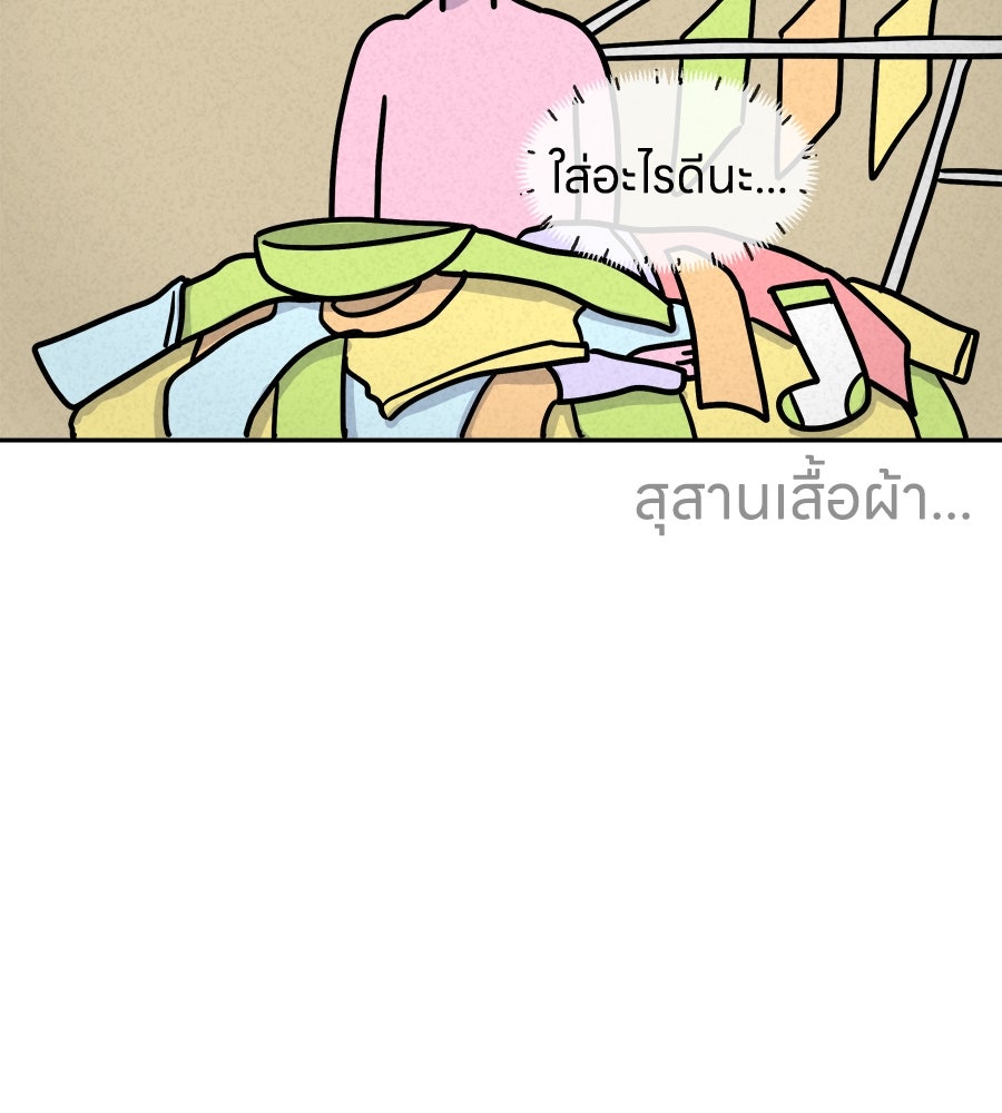 ซับโชสู้โว้ย! - หน้า 11