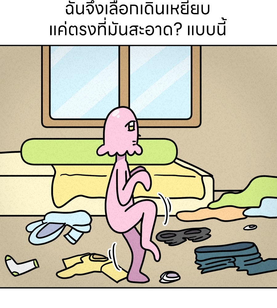 ซับโชสู้โว้ย! - หน้า 12