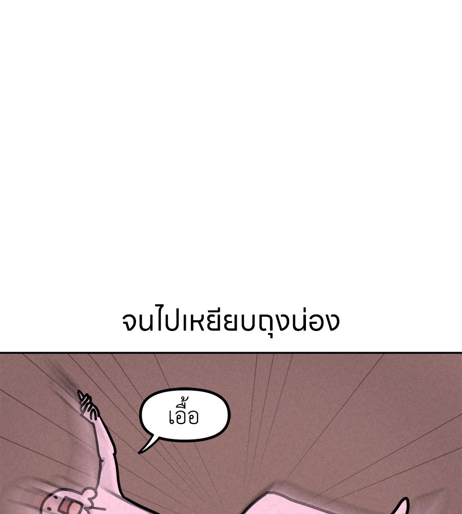 ซับโชสู้โว้ย! - หน้า 13
