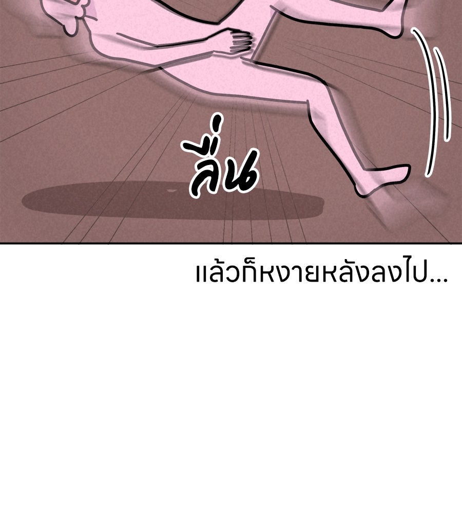 ซับโชสู้โว้ย! - หน้า 14