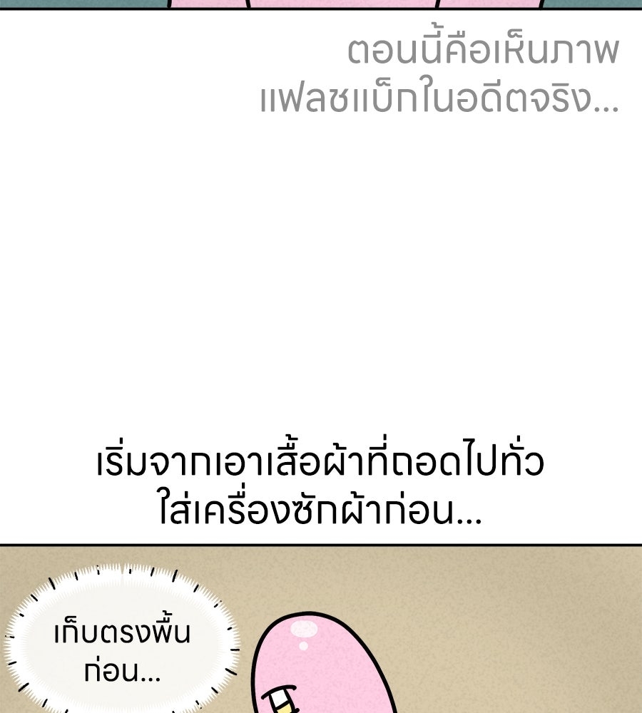 ซับโชสู้โว้ย! - หน้า 16