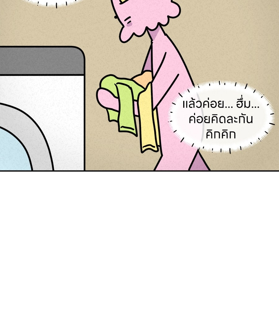 ซับโชสู้โว้ย! - หน้า 17
