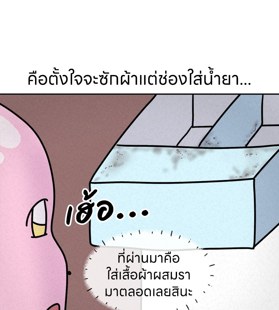 ซับโชสู้โว้ย! - หน้า 18