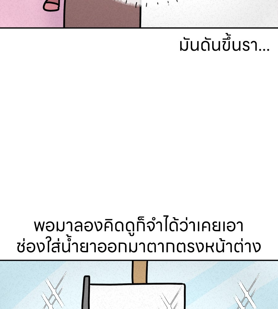 ซับโชสู้โว้ย! - หน้า 19