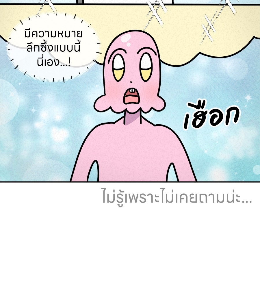 ซับโชสู้โว้ย! - หน้า 20