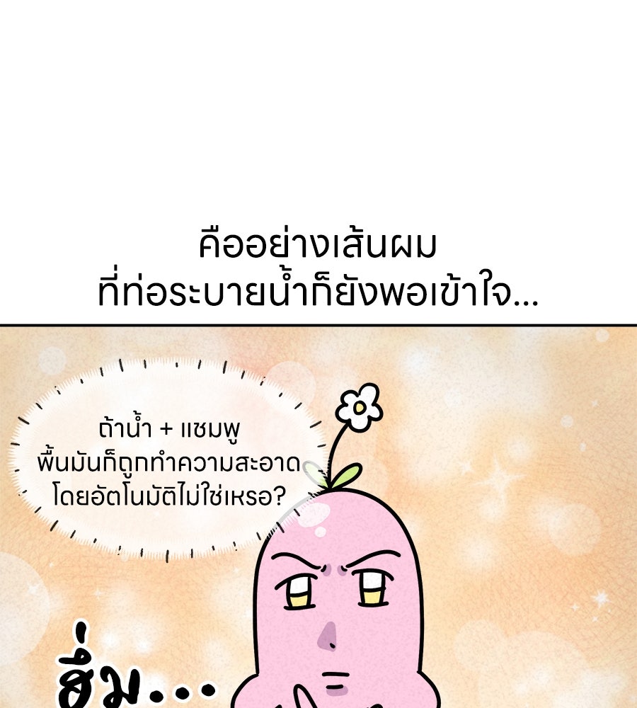 ซับโชสู้โว้ย! - หน้า 24